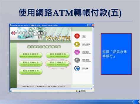 中國信託轉帳手續費|網路ATM